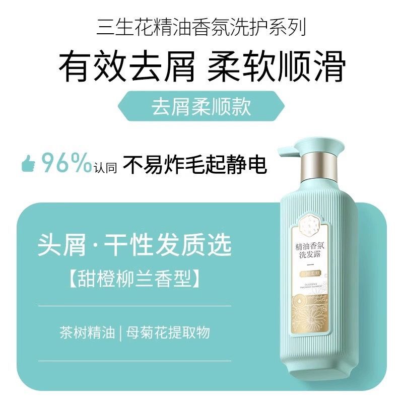 Essential Oil Fragrance Shampoo Hair Care Body Wash