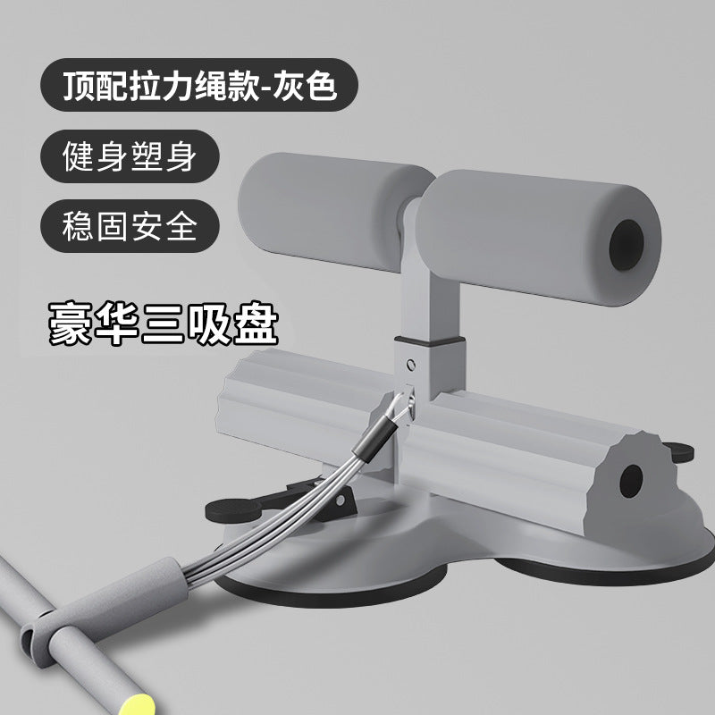 仰卧起坐辅助器家用室内吸盘式固定健身器材卷腹腹肌中考专用训练