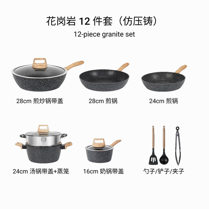 花岗岩12件21件套锅具套装不粘锅全套家用平底锅煎炒汤锅跨境套装