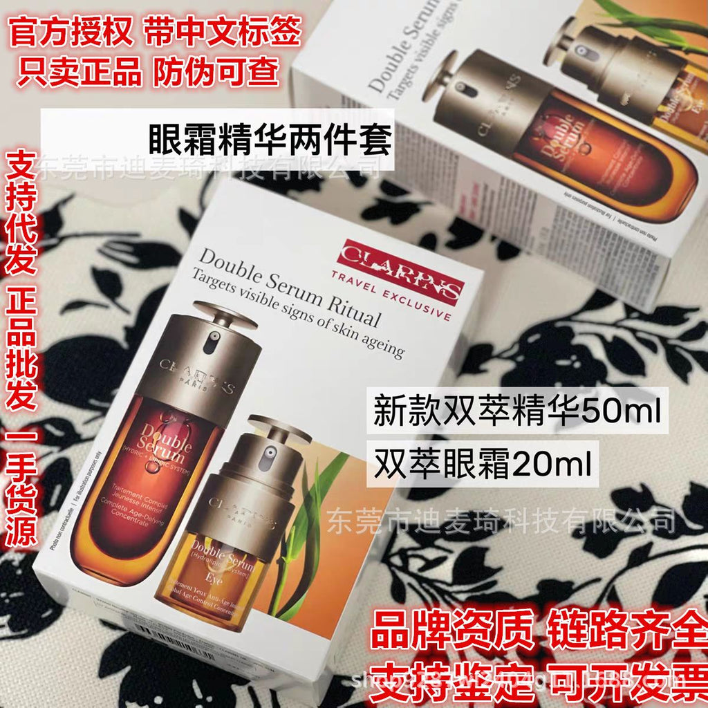 （品牌授权）官方正品大牌法国娇音匀家双萃精华液面部精华100ml