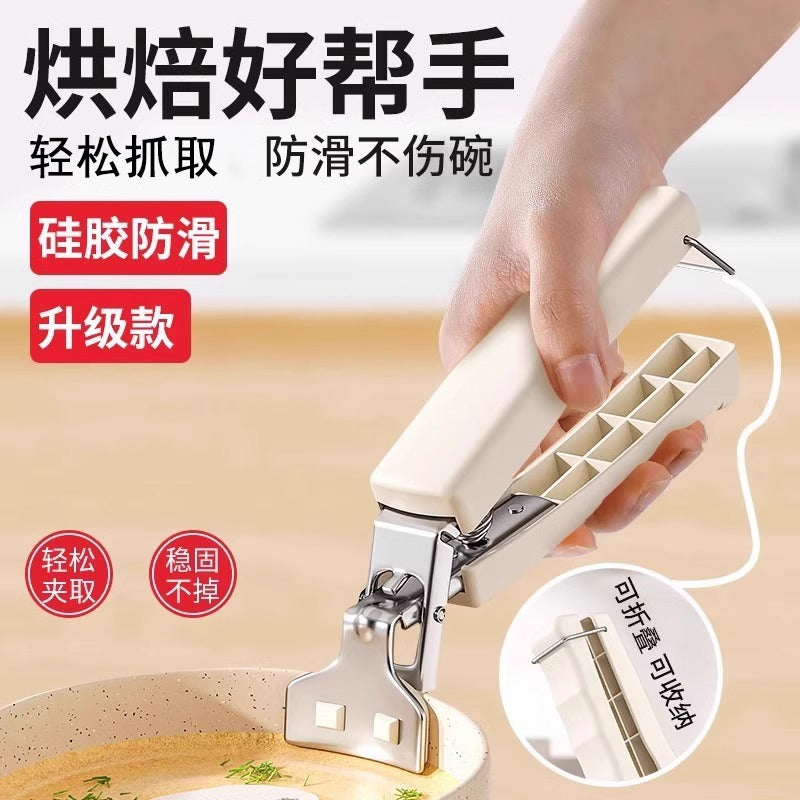 防烫夹取碗夹厨房用防烫手夹子夹盘子蒸菜不锈钢隔热提盘夹碗防烫