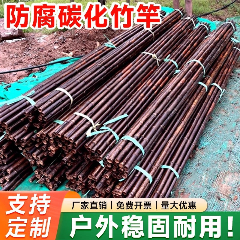碳化竹竿防腐竹子庭院装饰围栏竹篱笆隔断民宿搭架菜园竹杆爬藤架