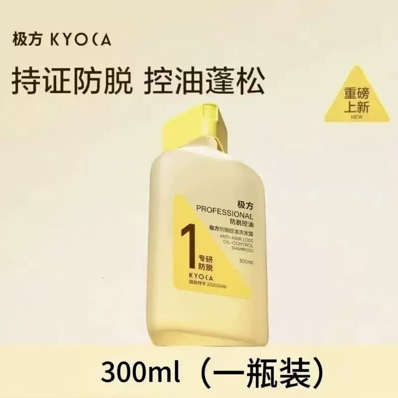 【韦雪推荐】极方防脱洗发水控油蓬松丰盈固发舒缓果香调洗发露