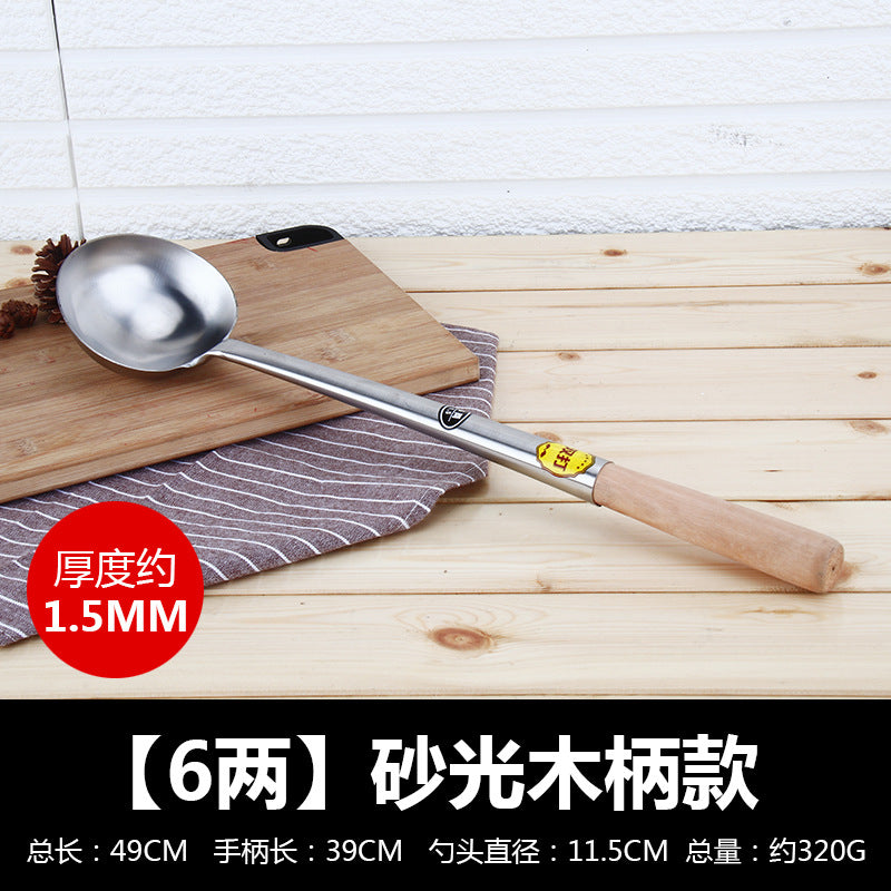 加厚厨师不锈钢炒勺长柄炒菜勺打汤勺饭店大炒勺木柄手勺商用