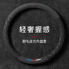 跨境高级感四季通用压花把套防滑吸汗意大利翻毛皮汽车方向盘套