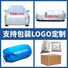 汽车车衣车罩全罩防晒遮阳罩隔热罩牛津布跨境temu防雨外罩代发