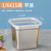 欧式不锈钢盆带盖长方形份数盆商用快餐车菜盆方盘奶茶店小料盒子