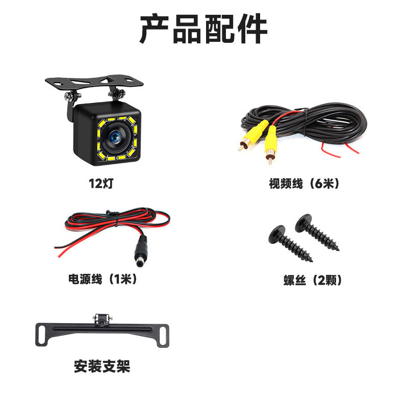 170度倒车摄像头高清多灯LED补光夜视带标尺汽车防水CVBS红外车载