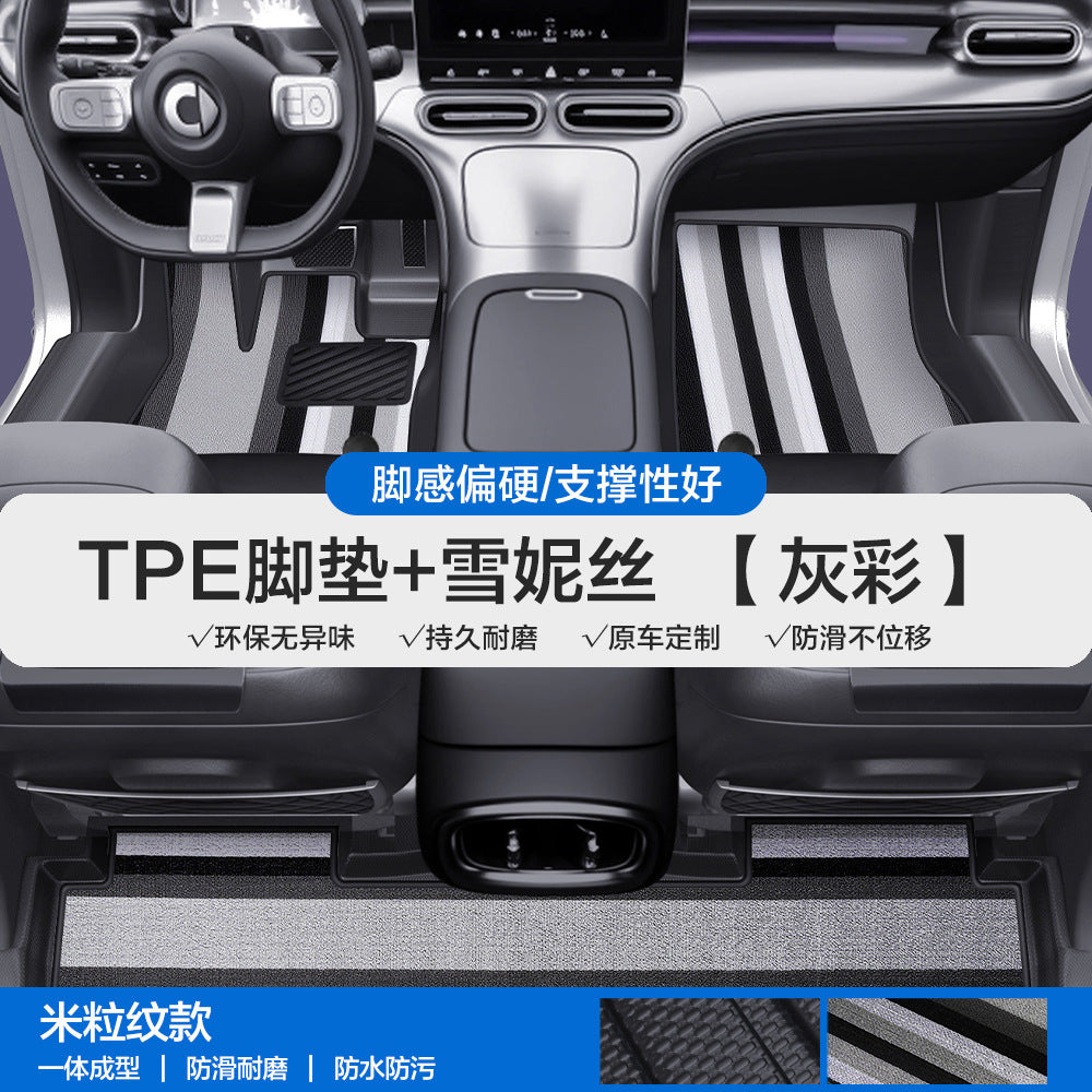 适用于奔驰Smart精灵1号3号5号TPE汽车脚垫全包围包门槛丝圈地垫