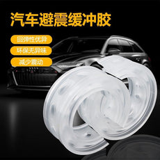 厂家直销汽车改装透明弹簧避震胶 缓冲器减震器减震胶 缓冲避震胶