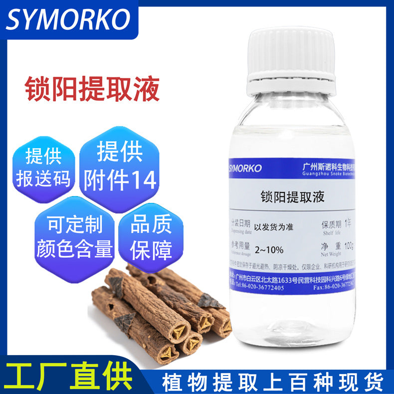 Cosmetics 100 g