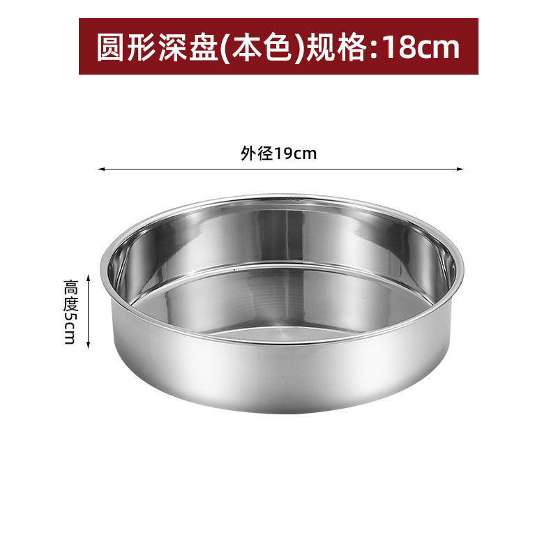 不锈钢糕盘凉皮盘做凉皮的盘子做凉皮的工具平底蒸盘套装圆形托盘