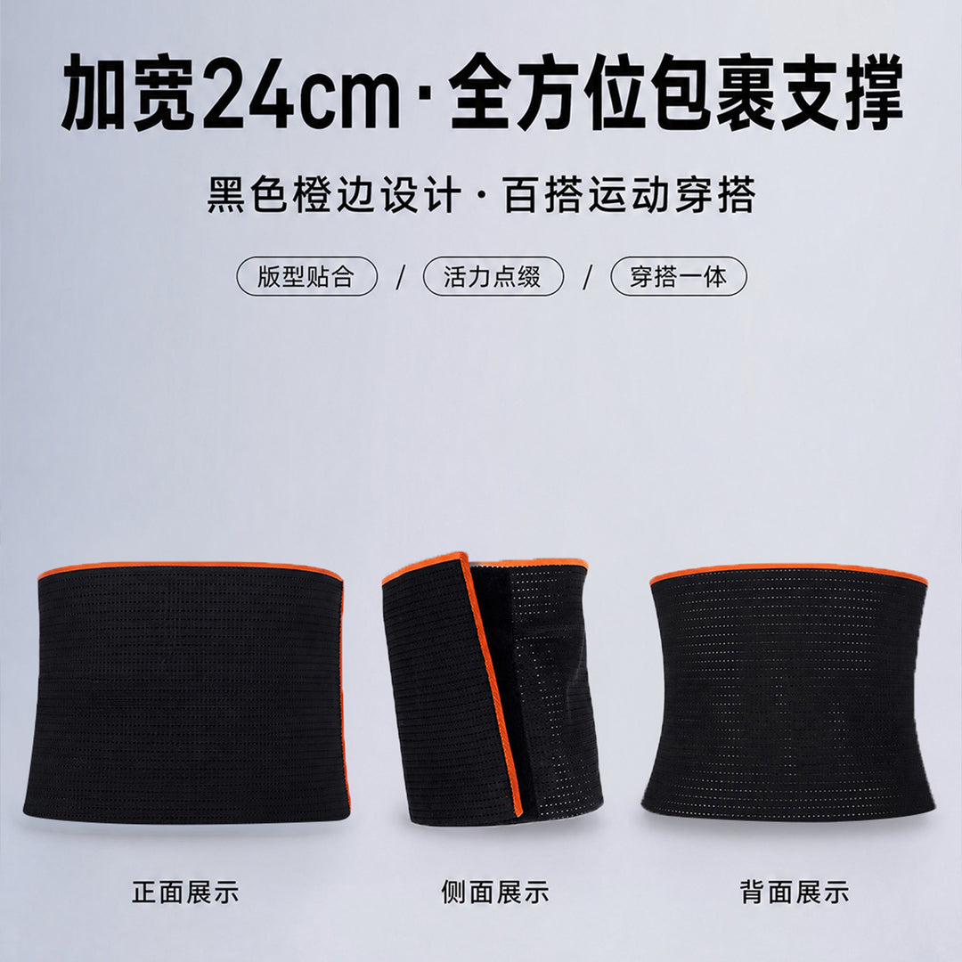 耐力克斯护腰健身训练支撑腰部瘦身加压绑带束腰薄款透气收腹男士
