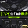 TPE汽车脚垫全包围专车专用包门槛车垫2026新款防水环保地毯地垫