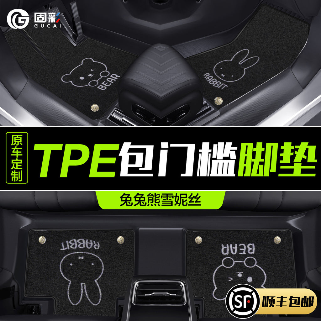 TPE汽车脚垫全包围专车专用包门槛车垫2026新款防水环保地毯地垫