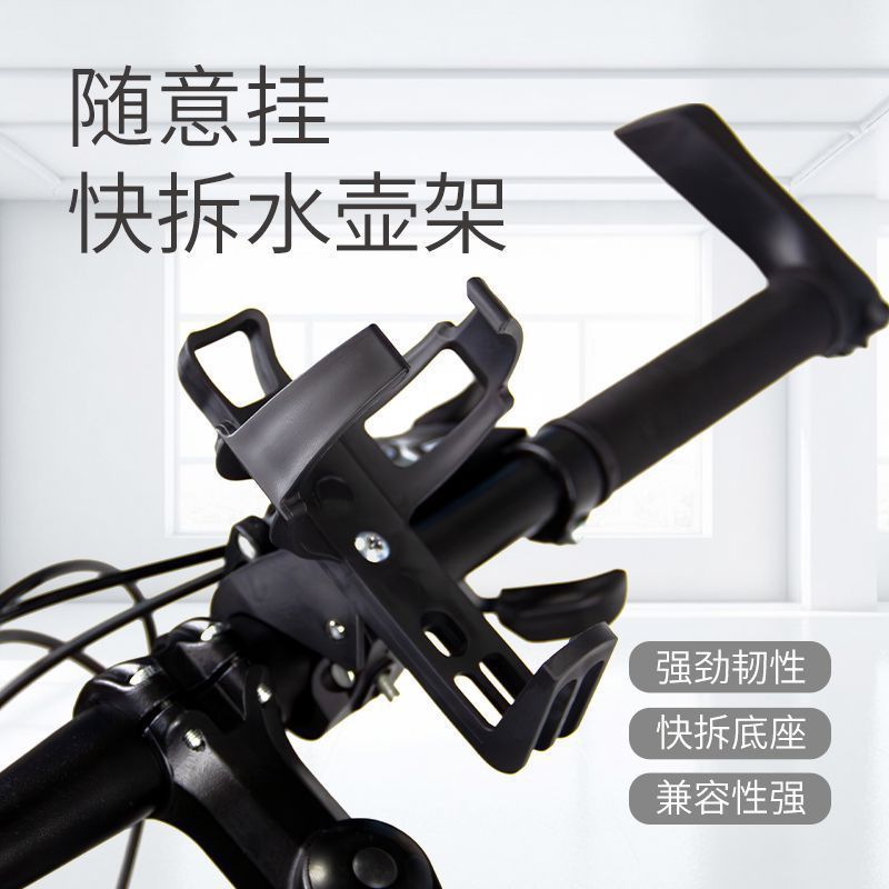 Bicycle Hang Universal Water Cup Accessories