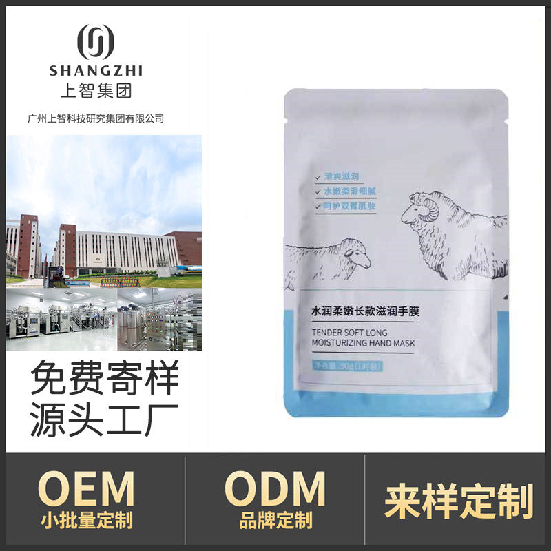 贴牌长款手膜脚膜足膜烟酰胺嫩手保湿手摸套手部护理滋润手膜定制