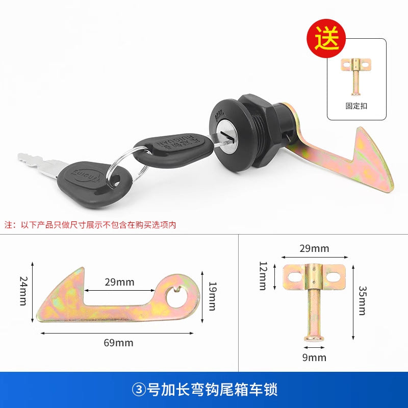 电动车后备箱锁通用电瓶车尾箱锁摩托车工具箱靠箱锁芯固定扣配件