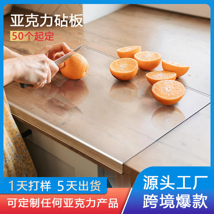 跨境厨房家用亚克力砧板熟食砧板透明防滑厨房切水果蔬菜砧板菜板
