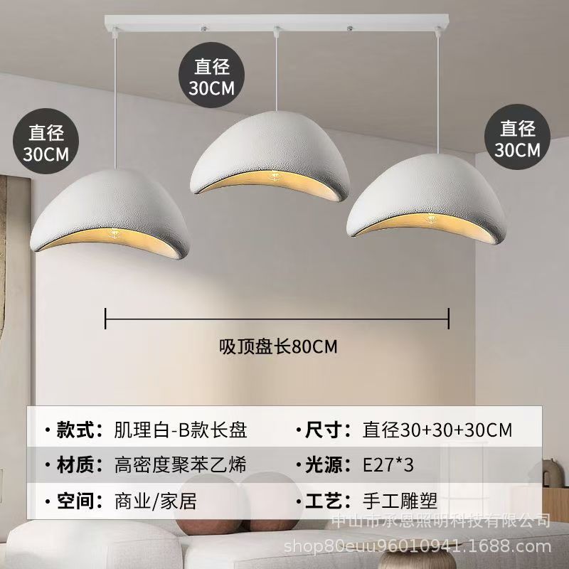 跨境设计师侘寂风吊灯奶油风服装店样板间民宿餐厅酒店挑空别墅灯