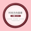 汽车方向盘套四季通用型女士可爱夏季防滑吸汗透气PU皮车把保护套