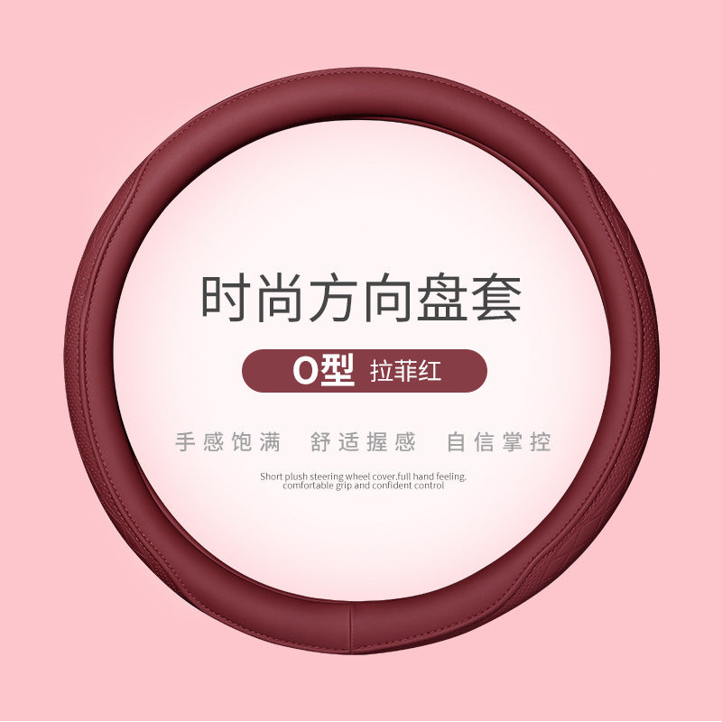 汽车方向盘套四季通用型女士可爱夏季防滑吸汗透气PU皮车把保护套