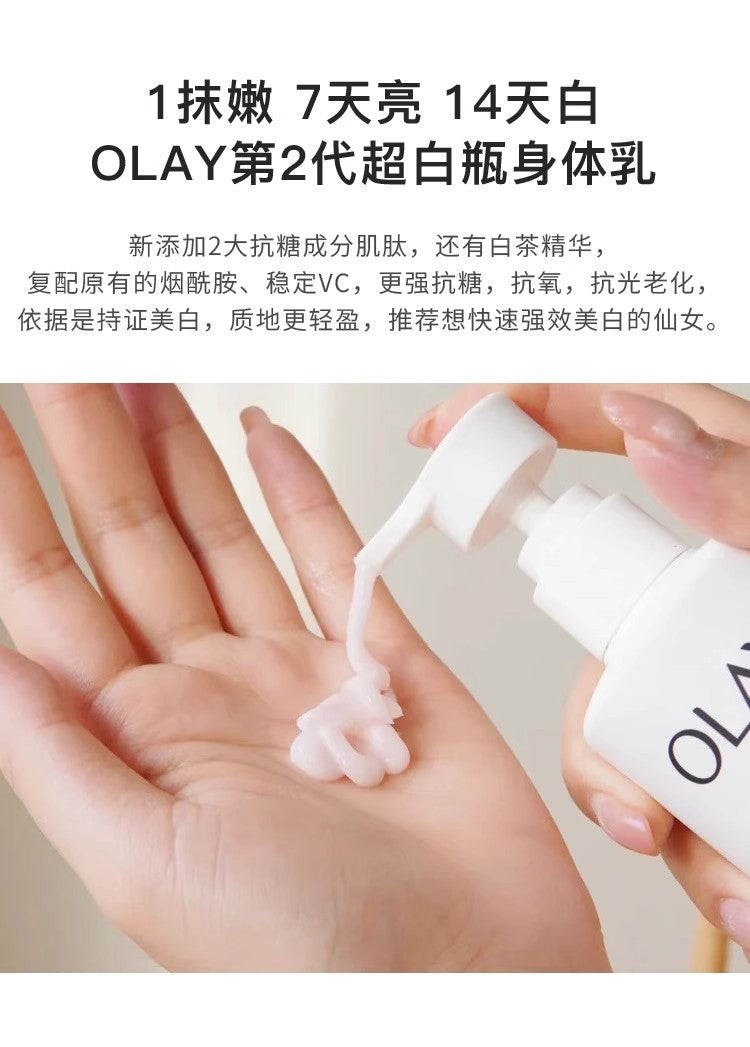 超白瓶美白身体乳全身保湿滋润烟酰胺90g/260g正品批发