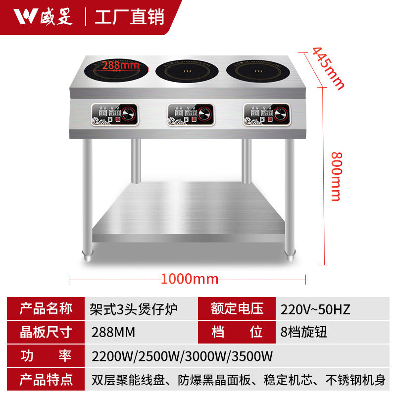 厂家商用电磁炉灶四六眼3500w多头柜式大功率煲仔炉厨房设备