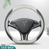 专用于Tesla特斯拉方向盘套真皮特斯拉Model3 Model Y翻毛皮把套