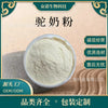 驼奶粉原料99%新疆驼粉初乳粉食品级全水溶众诺生物提取物肽化工