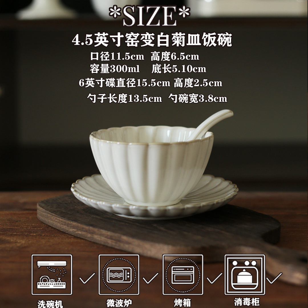 窑变复古餐具陶瓷菊皿家用盘子菜盘吃饭碗高颜值碟子高级感汤碗杯