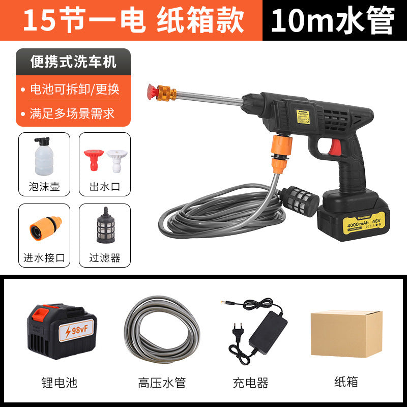 亚马逊Car Wash水枪家用便携锂电伞状水柱电机大功率高压洗车水枪