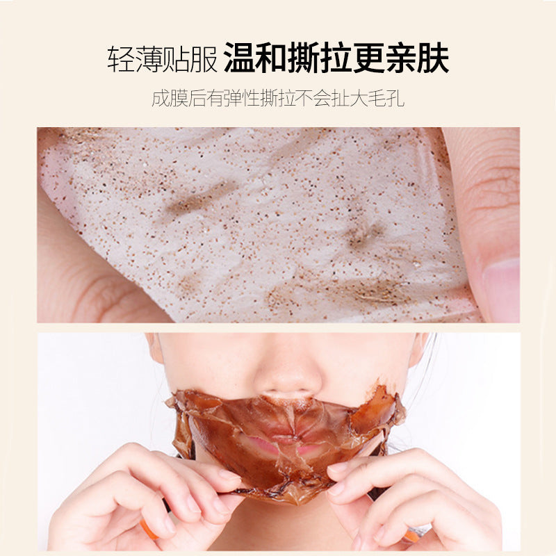 宝薇泉玉容撕拉面膜去黑头去粉刺鼻膜深层清洁紧致毛孔净肤面膜