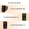 适用于丰田卡罗拉双控双按钮开关 12V Led绿红灯交替光配线