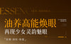 欧丝韵DNA钠抗皱紧致眼部精华油PDRN小金瓶眼油精华油滚珠精华液