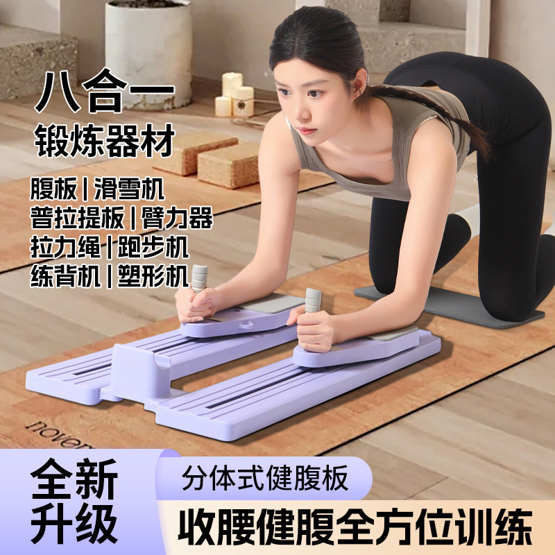 分体式健身板收腰健腹家用训练器材滑雪机普拉提自动回弹健腹轮