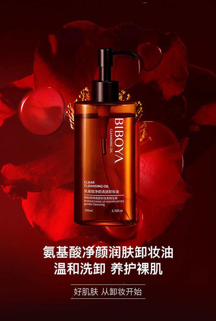碧柏雅氨基酸净颜清透卸妆油温和不刺激深层清洁毛孔大容量卸妆水