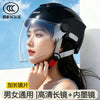 头盔电动车女防晒防紫外线全脸2026新款夏季女款3c认证女士安全帽