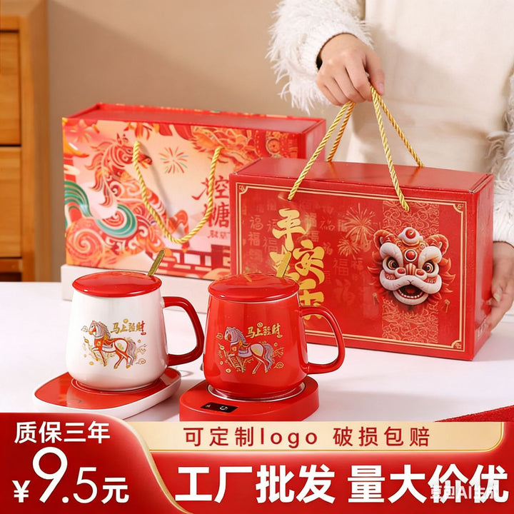 新年55度恒温杯礼盒套装暖暖陶瓷杯马克杯印制LOGO开业活动年会礼