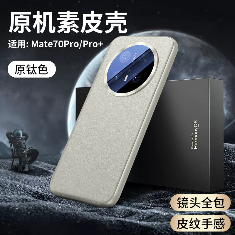适用华为Mate70Pro手机壳新款保护套素皮全包镜头商务防摔mate70