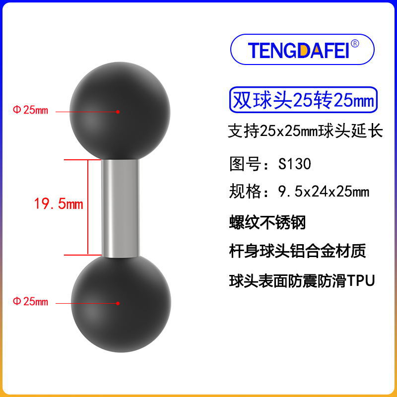 25mm20mm17mm球头摩托车后视镜球头支架底座扩展配件m6m8m10支架