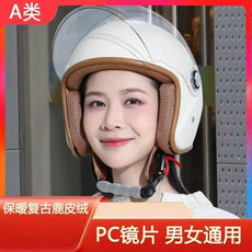 【跨境外贸】头盔电动车摩托车安全帽 四季通用保暖防寒 男女款