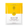 宫佩黄芪凡士林修护手膜保湿滋润干燥呵护提靓嫩肤手部护理手膜