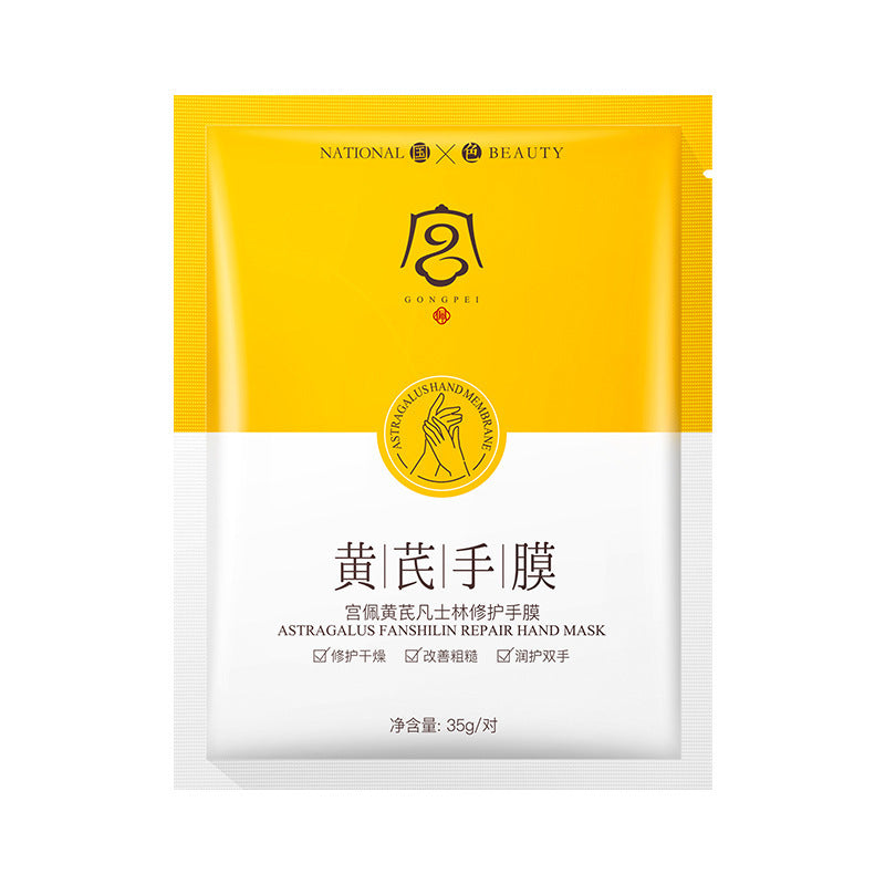宫佩黄芪凡士林修护手膜保湿滋润干燥呵护提靓嫩肤手部护理手膜
