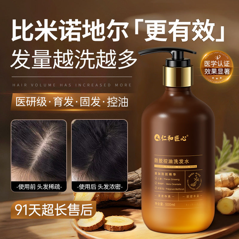 仁和匠心生姜洗发水防脱固发增发生止控油痒去屑洗发膏厂家批发