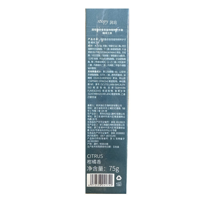 roopy Fragrance Hand Cream Women Hydrating Moisturizing Fall/Winter