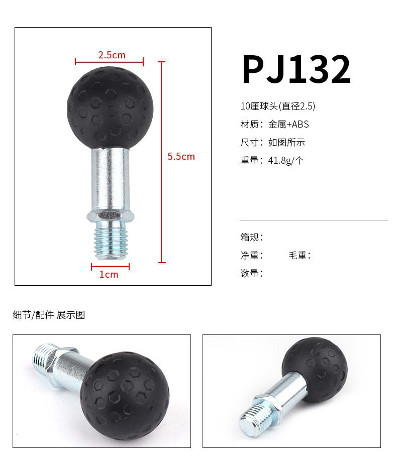 通用25MM球头支架摩托车电动车后视镜底座扩展M8M10防滑螺丝球头
