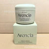 arencia年糕洁面膏泥膜洗面奶磨砂膏维他命C精华乳视黄醇眼部精华