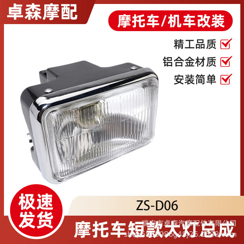 温州摩托车大灯CG125 幸福125前大灯总成摩托车头灯跨境