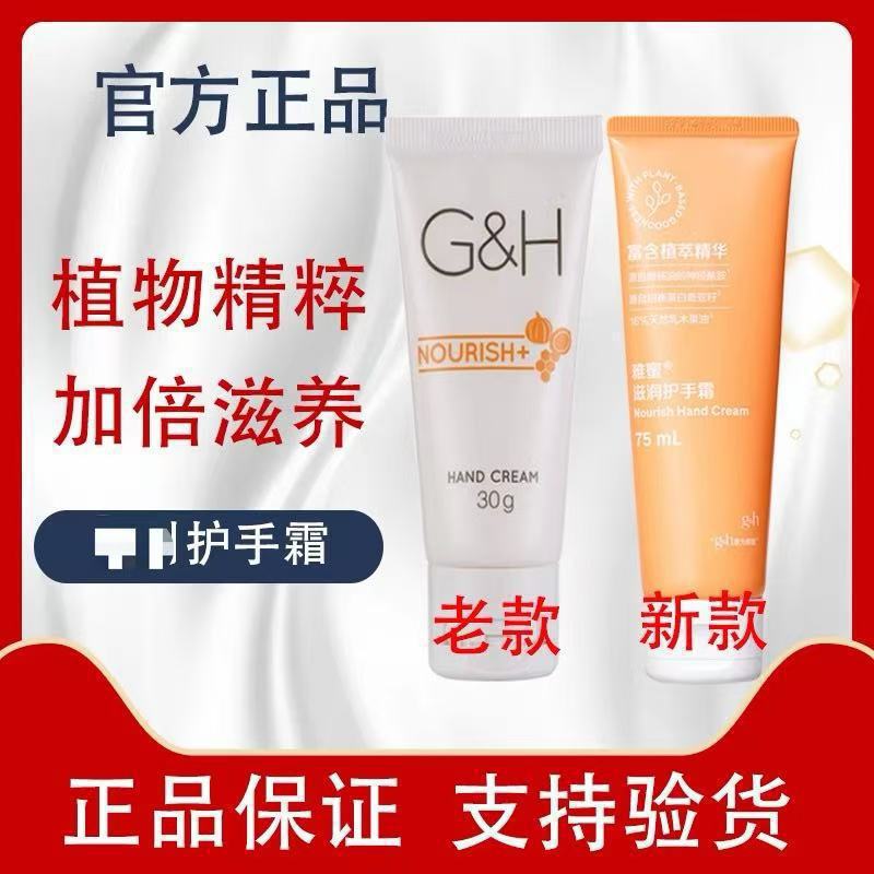 Genuine Hand Cream Hydrating Moisturizing Nourishing